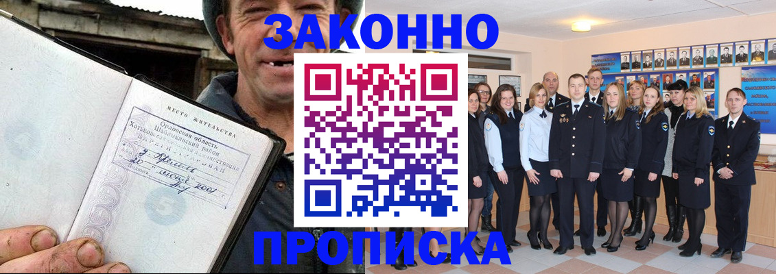 пропишу в квартире в Кодинске