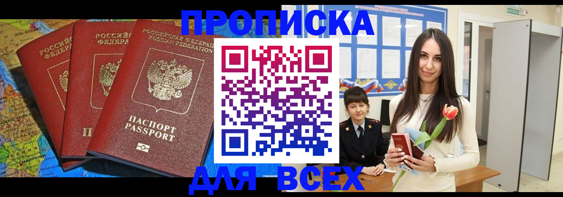 регистрация для дет. сада в Кодинске