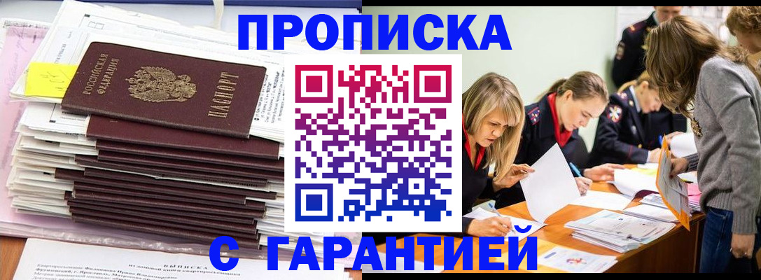 временная регистрация законно в Кодинске